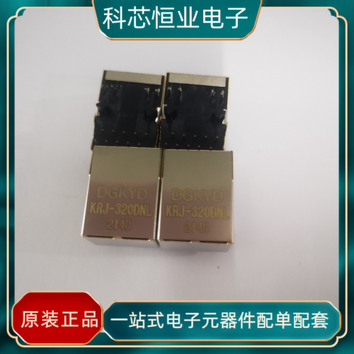 全新原装正品 KRJ-320DNL RJ45连接器 网络接口 网络变压器 现货