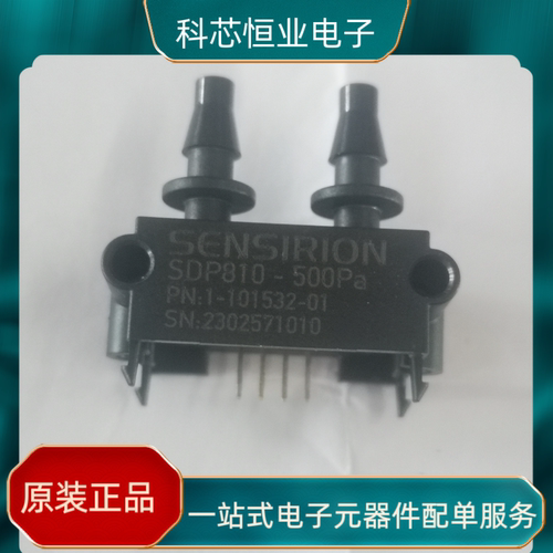 现货！原装SDP810-500PA 125PA SDP800 ADP810 SDP816 610传感器
