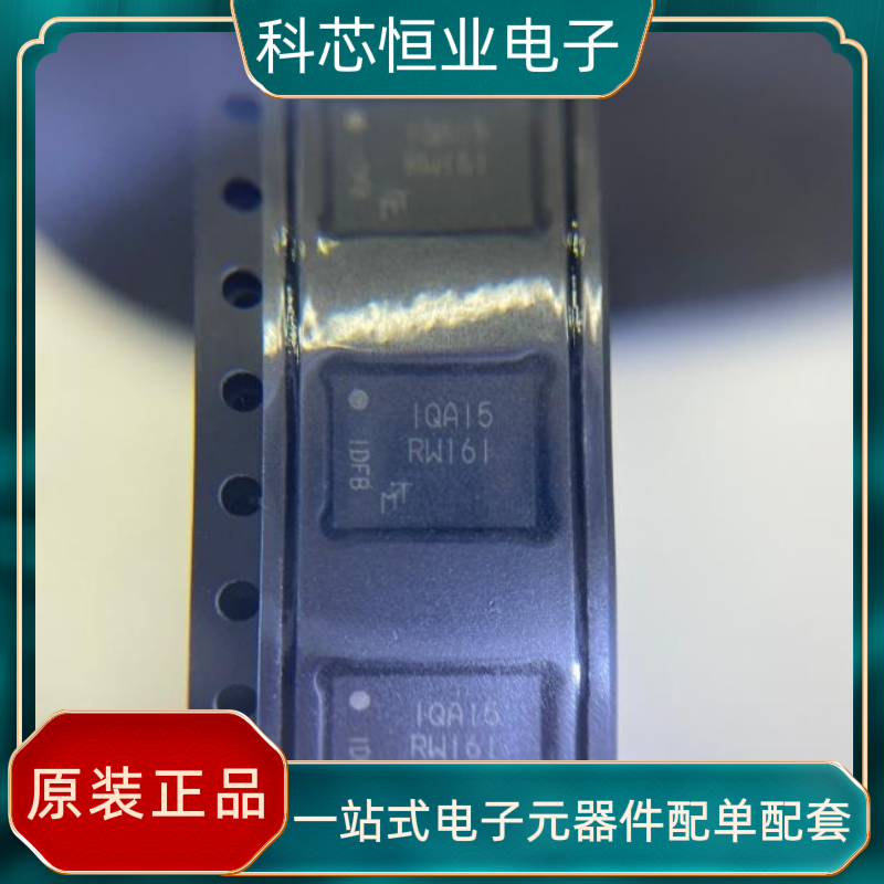 MT25QL256ABA1EW9-0SIT 丝印RW161 256MB 8WPDFN 全新原装