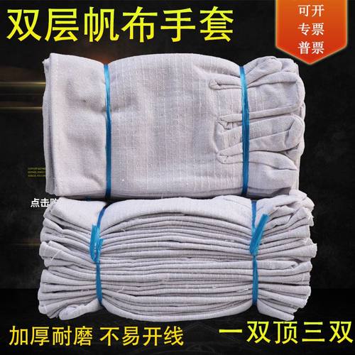 双层帆布耐磨机械用品厂家手套
