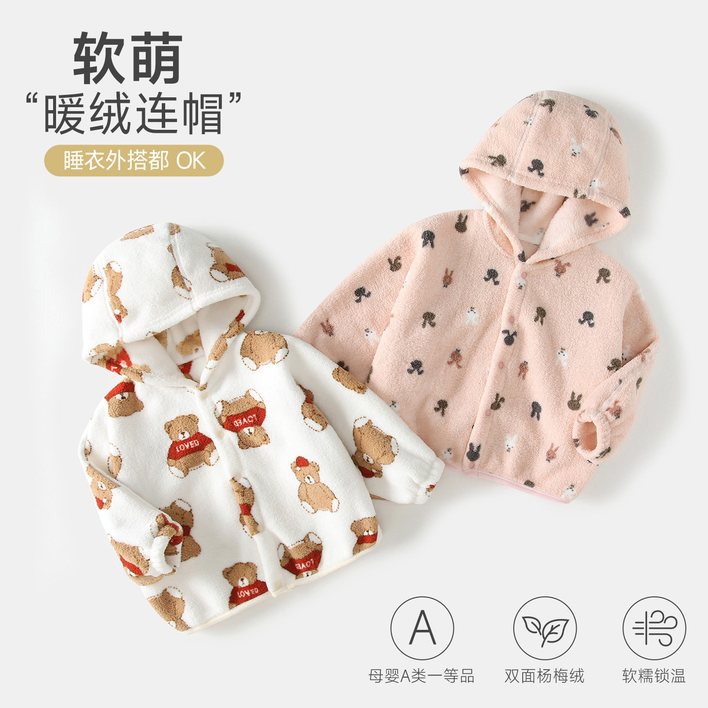 男童女童连帽加绒保暖卫衣春秋冬