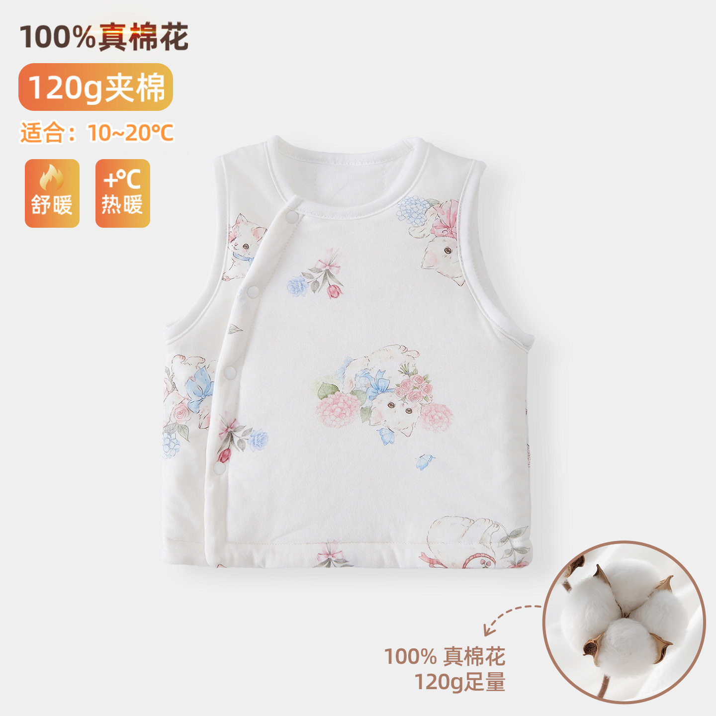 真棉花婴儿秋冬衣薄夹棉保暖马甲