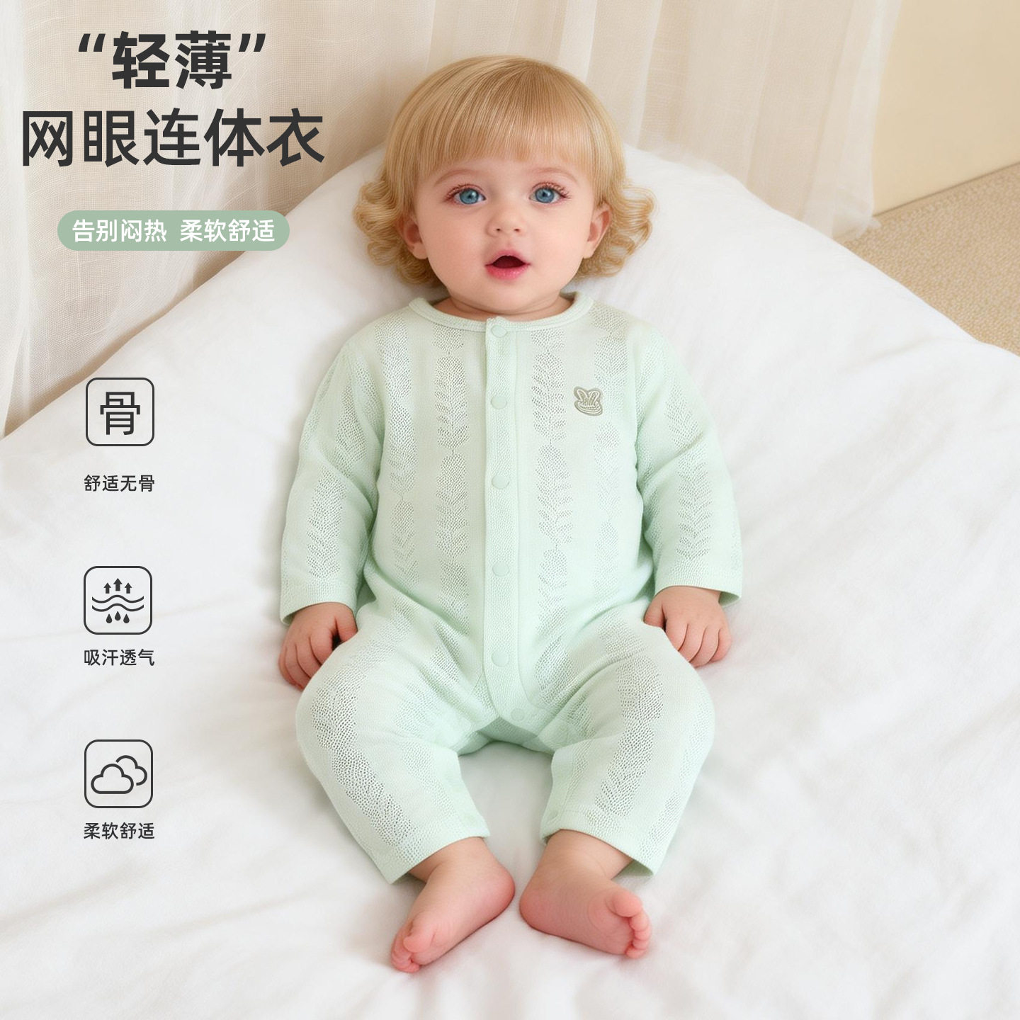 空调服纯色睡衣婴儿薄款连体衣