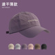 登山棒球帽潮 速干透气跑步运动鸭舌帽山系男士 户外薄款 帽子女夏季