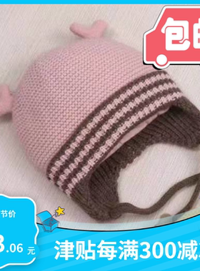 秋冬嘟嘟啦DW58306 男女儿童宝宝婴幼儿包头针织帽保暖毛线帽