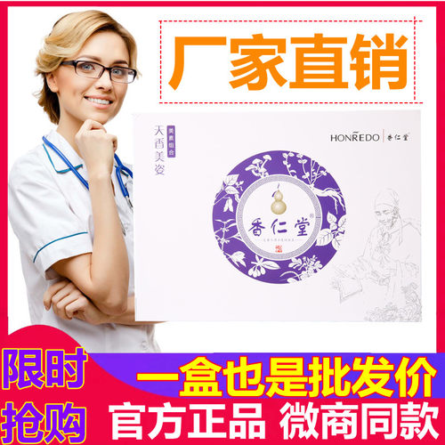 【官方正品厂家直销】香仁堂外敷包热敷包美素粉美疏粉套装香仁果