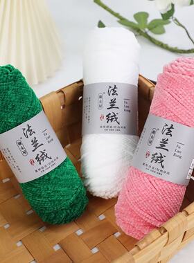 法兰绒中粗混纺其他毛线