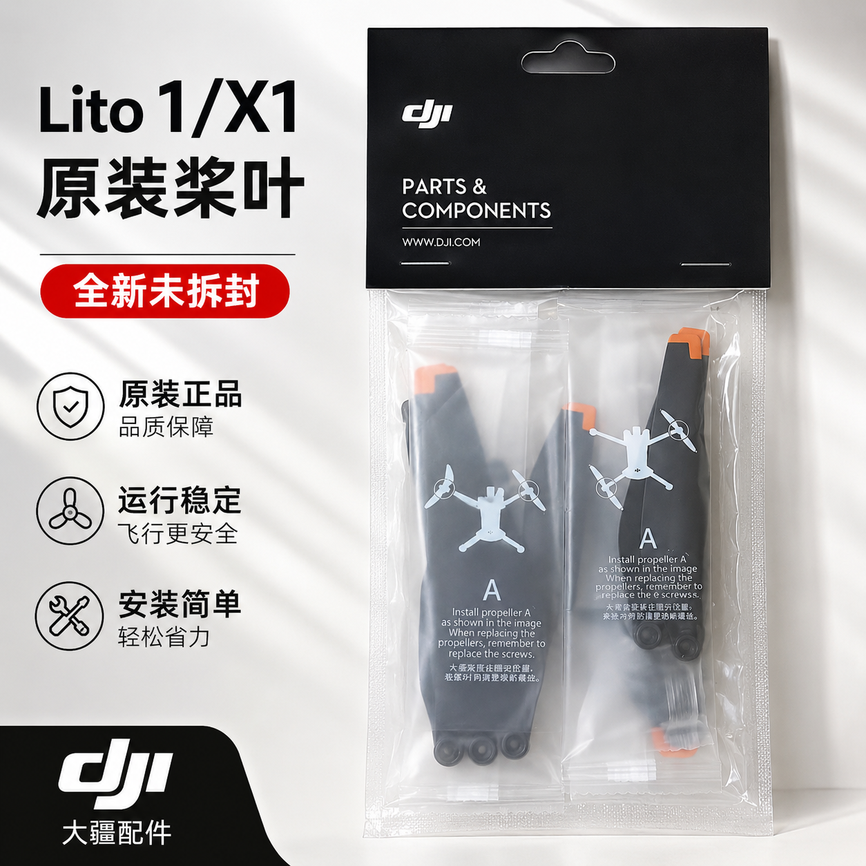 适用大疆DJI Lito 1/X1原装桨叶螺旋桨6030F翅膀扇叶机翼叶片配件