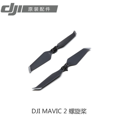 大疆御2Pro桨叶原装螺旋桨
