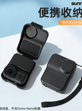 适用于DJI大疆osmoNano收纳盒相机防撞防刮便携保护盒保护罩配件
