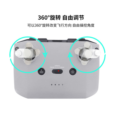 DJI大疆MINI3PRO定速器