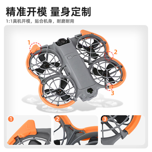 适用于大疆DJI NEO2桨叶防撞圈保护圈防撞全包围螺旋桨机翼护桨器