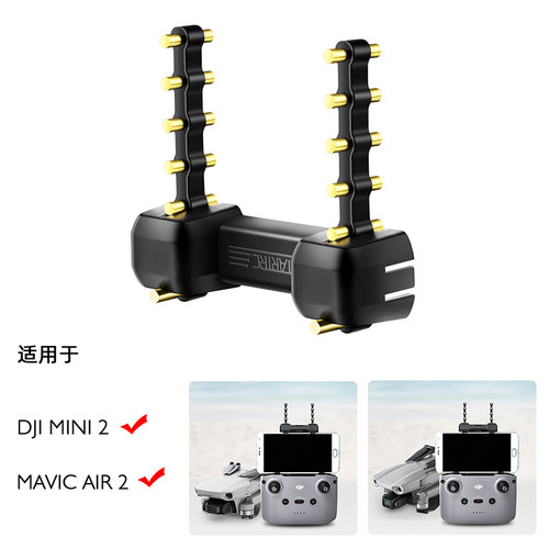 Mavic3八木天线配件天线
