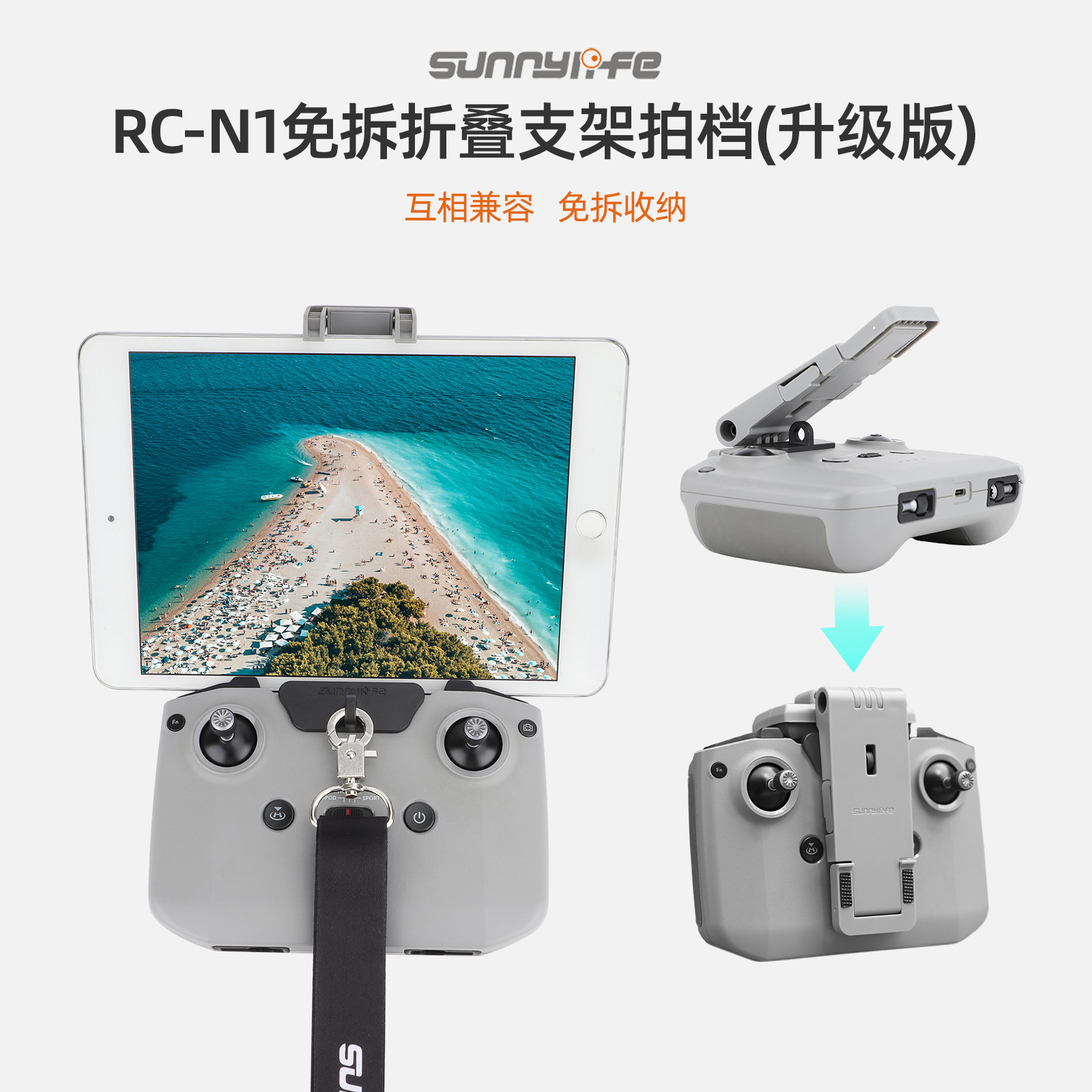 DJI大疆mini3pro平板支架