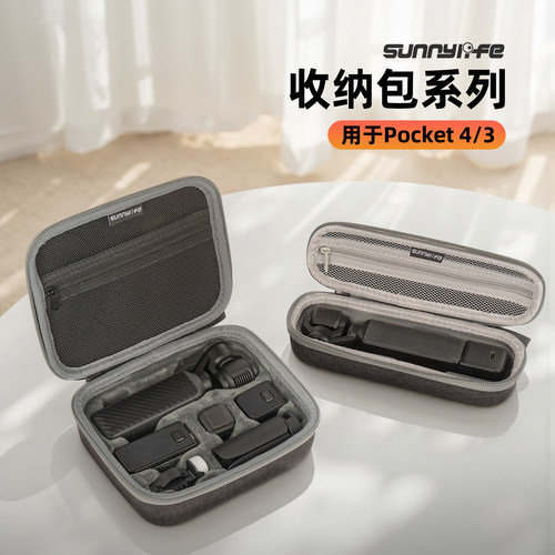 pocket4/3收纳包手提单机包