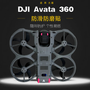 适用DJI大疆Avata360增高脚架防撞防刮磕脚垫升降安全起落架配件