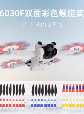 适用大疆MINI4K/2SE/MINI3PRO原装螺旋桨桨叶原厂翅膀机翼降噪