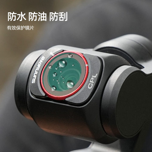 pocket4磁吸镜头滤镜套装