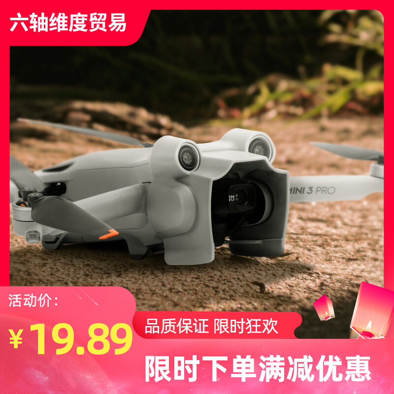 适用DJI大疆御Mini4/3Pro镜头遮光罩云台盖保护防眩光遮阳盖配件使用感如何?