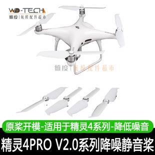 大疆精灵3SE/4PRO螺旋桨叶9450S按压式正反桨机翼降噪静音桨配件
