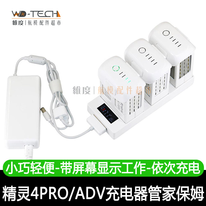 大疆精灵4PRO+ V2.0充电器并充板DJI/PHANTOM 4ADV一拖四电池管家