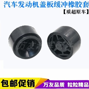 适用奥迪08款Q7发动机上盖板胶套装奥饰罩胶垫机舱防尘罩胶圈胶块