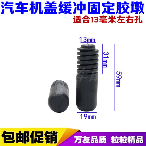北京现代伊兰特 途胜 I30前机盖缓冲块缓冲胶引擎盖胶墩 缓冲胶棍