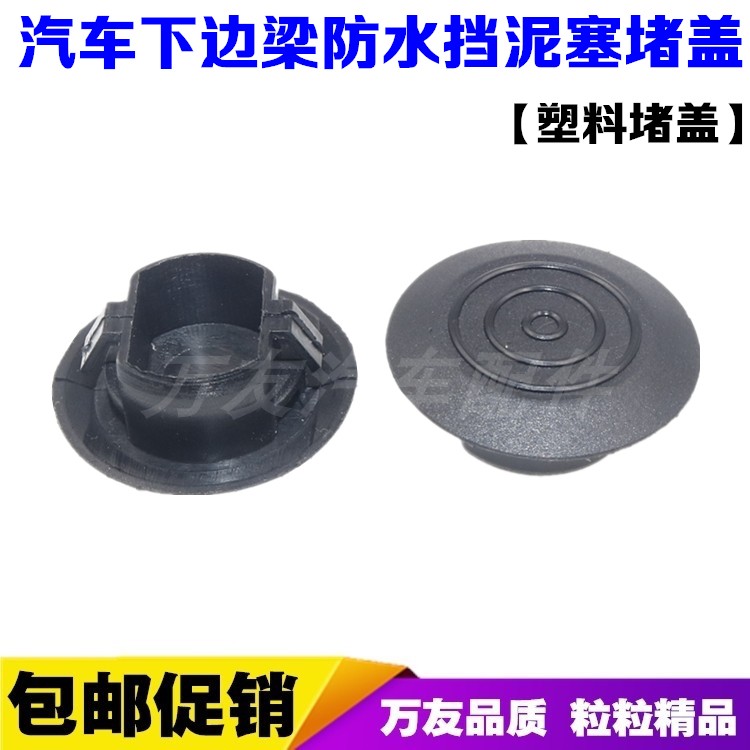 适用吉利远景英伦海景SC7下边梁卡扣侧裙挡泥板卡扣卡子按扣配件