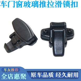 适用江铃晶马考斯特罗莎客车玻璃推拉窗扣金旅金龙车窗玻璃滑块锁