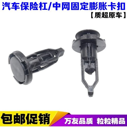 适用雷克萨斯凌志ES/NX/IS/CT/RX/GX/LX/GS/LS中网保险杠卡扣卡子