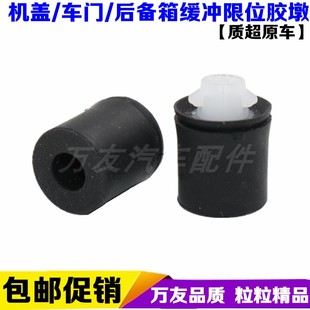 适用丰田七代凯美瑞机盖缓冲胶垫引擎盖减震胶墩防撞限位小号胶堵