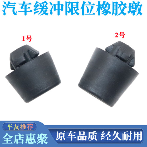 悍路机盖车门后备箱胶墩质优价廉