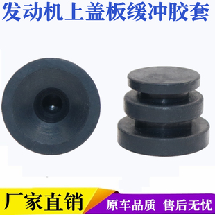 凯坤发动机护板胶套引擎装 适用起亚KX3智跑 饰罩固定胶垫盖板胶块