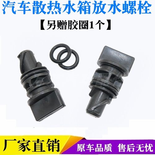 奔驰C200 E200 E260 S350 GLK350水箱放水塞散热器放水开关螺丝栓