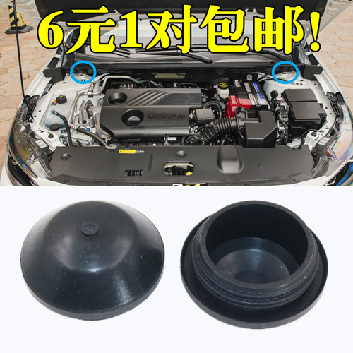 适用14代新轩逸/新奇骏/新逍客新天籁前减震器防水胶盖避震器堵盖