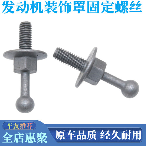 通用型发动机装饰罩固定胶套6MM孔螺栓上盖板胶垫支撑螺丝杆支柱