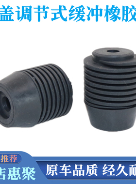 适用吉利16-22款博越PRO/X星越S机盖缓冲橡胶垫SUV引擎盖减震胶墩