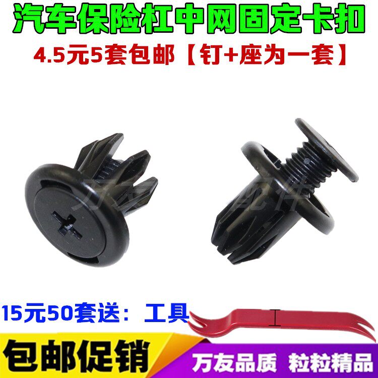 适用荣威350 名爵MG5 集雨板卡扣 玻璃下塑料板固定卡扣卡子