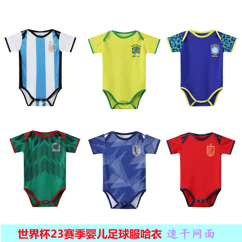 世界杯婴儿足球服连体衣国家队哈衣宝宝速干球衣阿根廷葡萄牙巴西