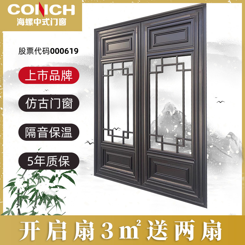 海螺仿古窗铝合金四合院断桥铝复古花格中空徽派苏式中式门窗定做