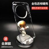适用华为Mate60Pro 5G全包40RS轻薄防摔简约大孔无边框全包硬壳轻薄简约 透明硬壳60RS保时捷版 6050 40Pro
