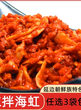 正宗韩国泡菜延边朝鲜族美食东北特产小菜海虹蚬子肉蛤蜊肉旮旯肉