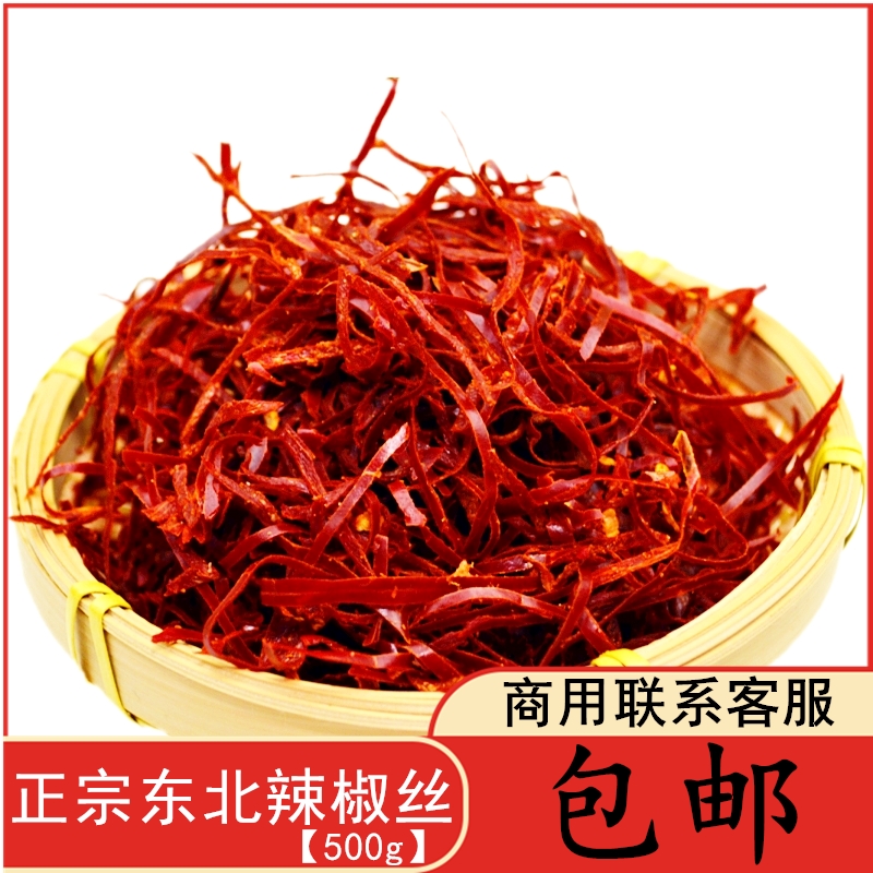 东北特产红辣椒丝农家鱿鱼丝500g