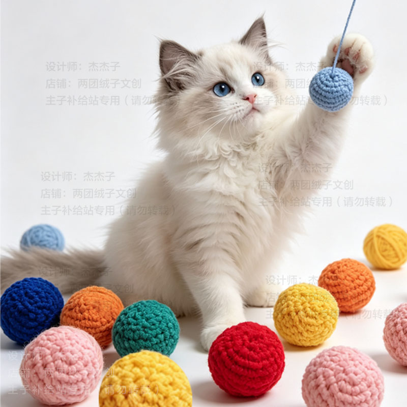 针织毛线球猫咪互动玩具逗猫球
