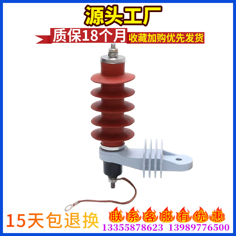 脱扣式避雷器HY5WS-17/50LTLQ
