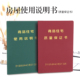 定制贵州福建江苏湖南温州上海商品住宅房屋使用说明书质量保证书