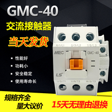 LS MEC电磁交流接触器  三相 GMC-40 AC24V AC220V AC380V AC440V