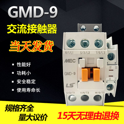 LS MEC电磁交流接触器  三相 GMD-9 DC24V DC48V DC110V DC220V