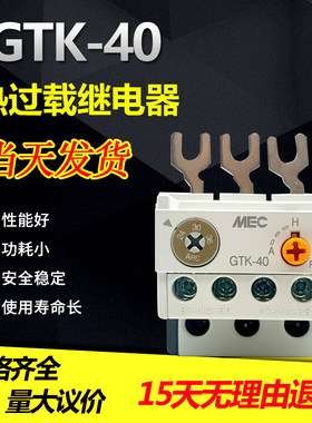 热过载继电器GTK-40LS替代