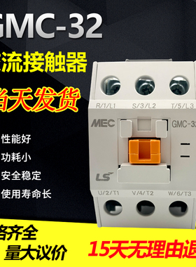 LS MEC电磁交流接触器  三相 GMC-32 AC24V AC220V AC380V AC440V